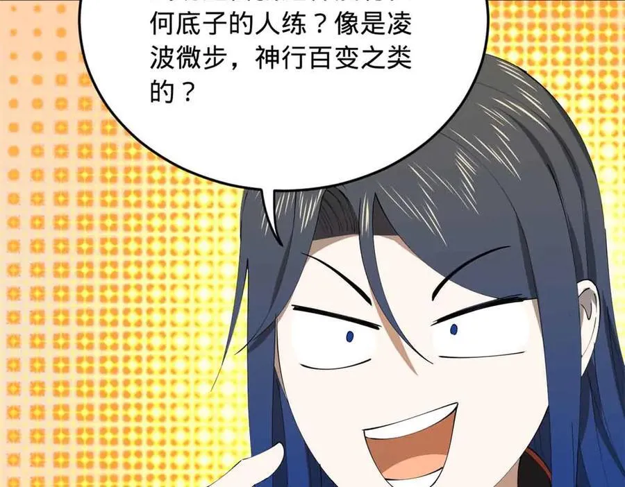 史上最强赘婿漫画下拉式奇漫屋漫画,224 我有个大胆的想法！2图