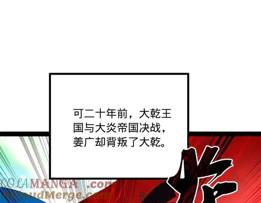 史上最强赘婿漫画下拉式奇漫屋漫画,231 雪隐本性？张翀绝症！1图