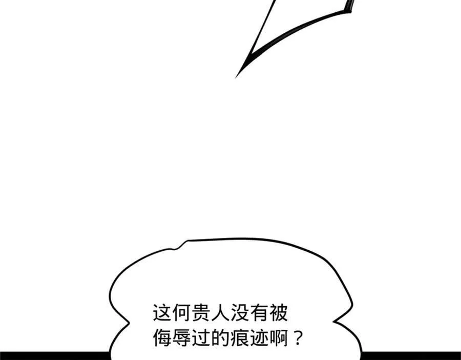 史上最强赘婿沈浪小说免费漫画,242 沈浪，过关！2图