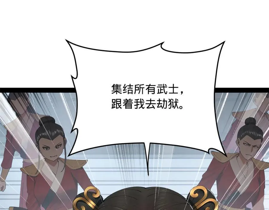 史上最强赘婿漫画下拉式奇漫屋漫画,237 劫狱！2图