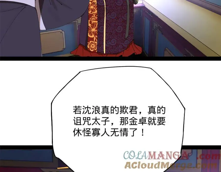 史上最强赘婿漫画下拉式奇漫屋漫画,240 开始反击！1图