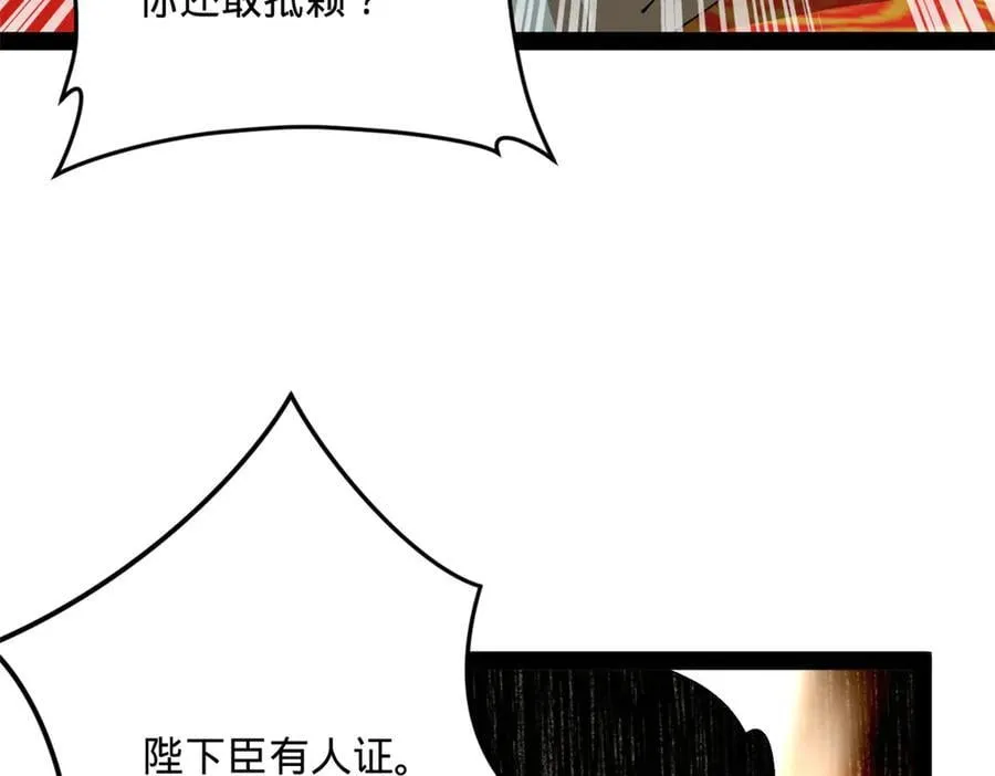 史上最强赘婿漫画下拉式奇漫屋漫画,227 大炎钦犯雪隐？1图