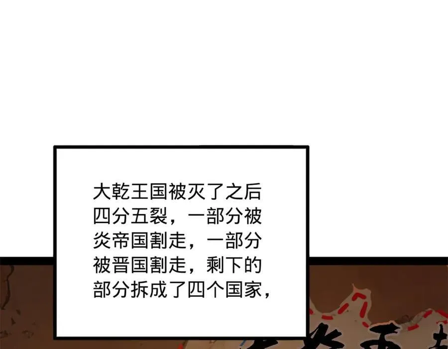 史上最强赘婿沈浪金木兰笔趣阁漫画,231 雪隐本性？张翀绝症！2图