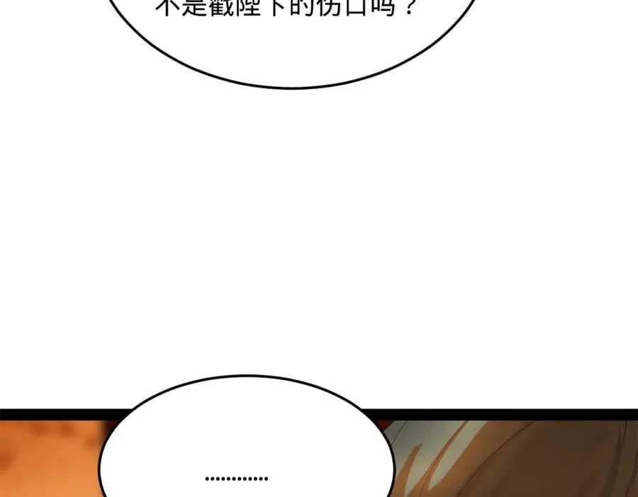 史上最强赘婿漫画下拉式奇漫屋漫画,226 沈浪入朝，意图谋反？！1图