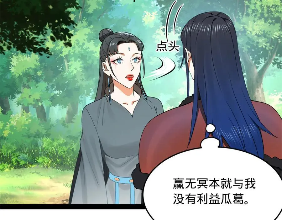 史上最强赘婿漫画下拉式奇漫屋漫画,231 雪隐本性？张翀绝症！2图