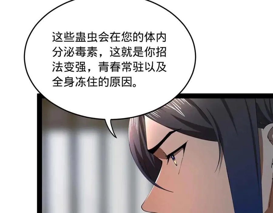 史上最强赘婿漫画下拉式奇漫屋漫画,224 我有个大胆的想法！2图
