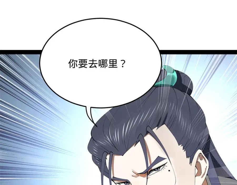 史上最强赘婿漫画下拉式奇漫屋漫画,237 劫狱！1图