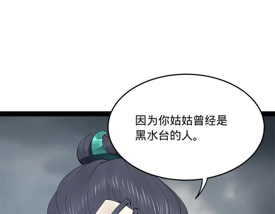 史上最强赘婿漫画下拉式奇漫屋漫画,237 劫狱！2图