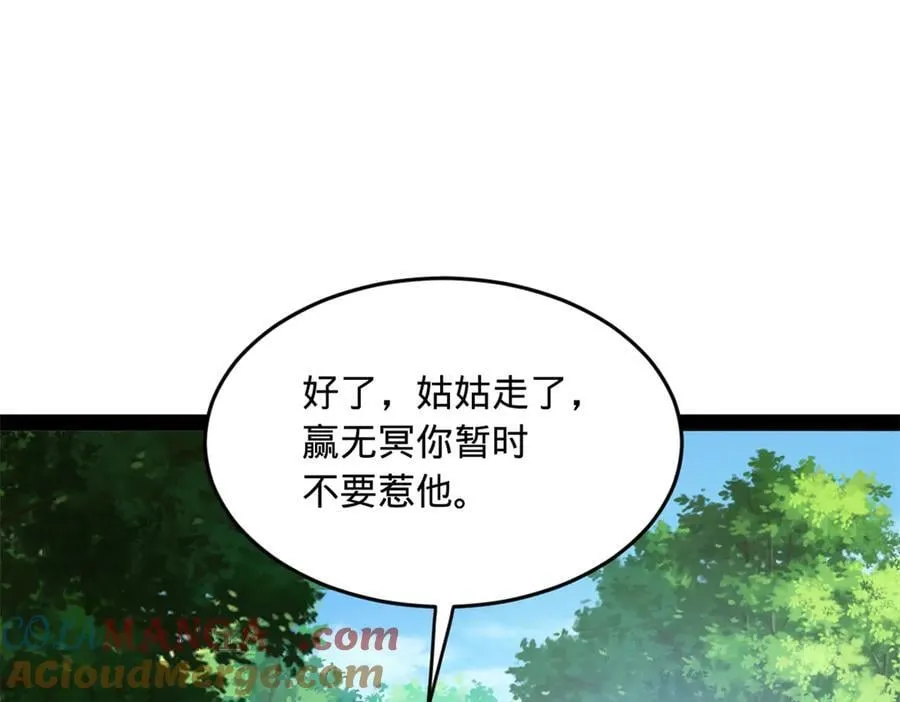 史上最强赘婿漫画下拉式奇漫屋漫画,231 雪隐本性？张翀绝症！1图