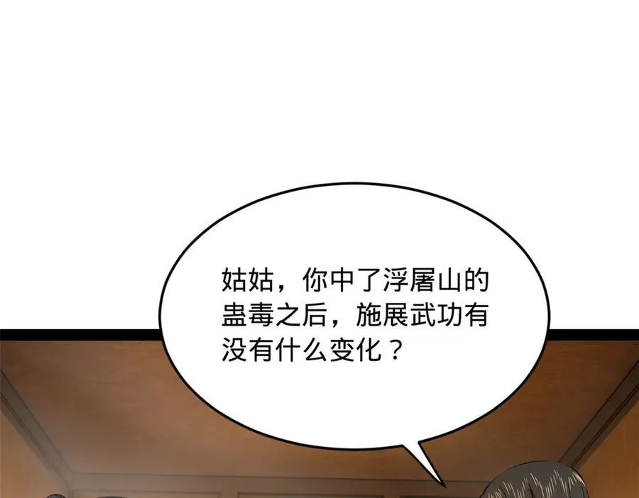 史上最强赘婿漫画下拉式奇漫屋漫画,224 我有个大胆的想法！2图