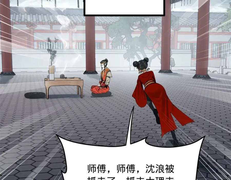 史上最强赘婿漫画下拉式奇漫屋漫画,237 劫狱！1图