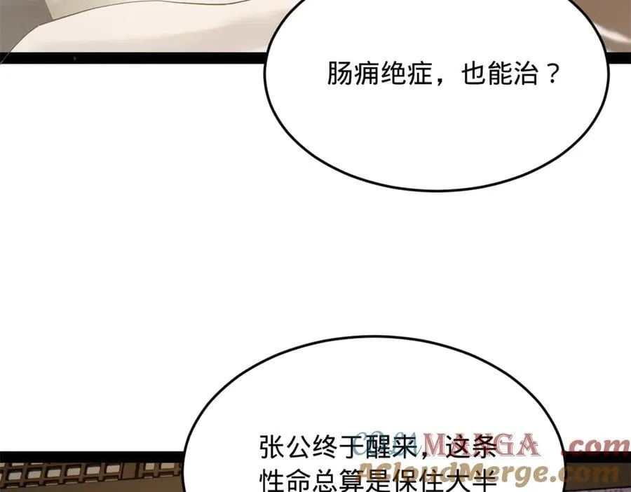 史上最强赘婿漫画下拉式奇漫屋漫画,233 我来助你！1图