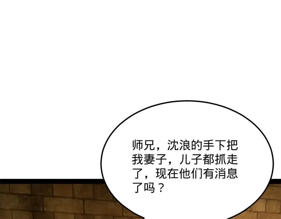 史上最强赘婿沈浪金木兰笔趣阁漫画,243 你睡了宁焱！？2图