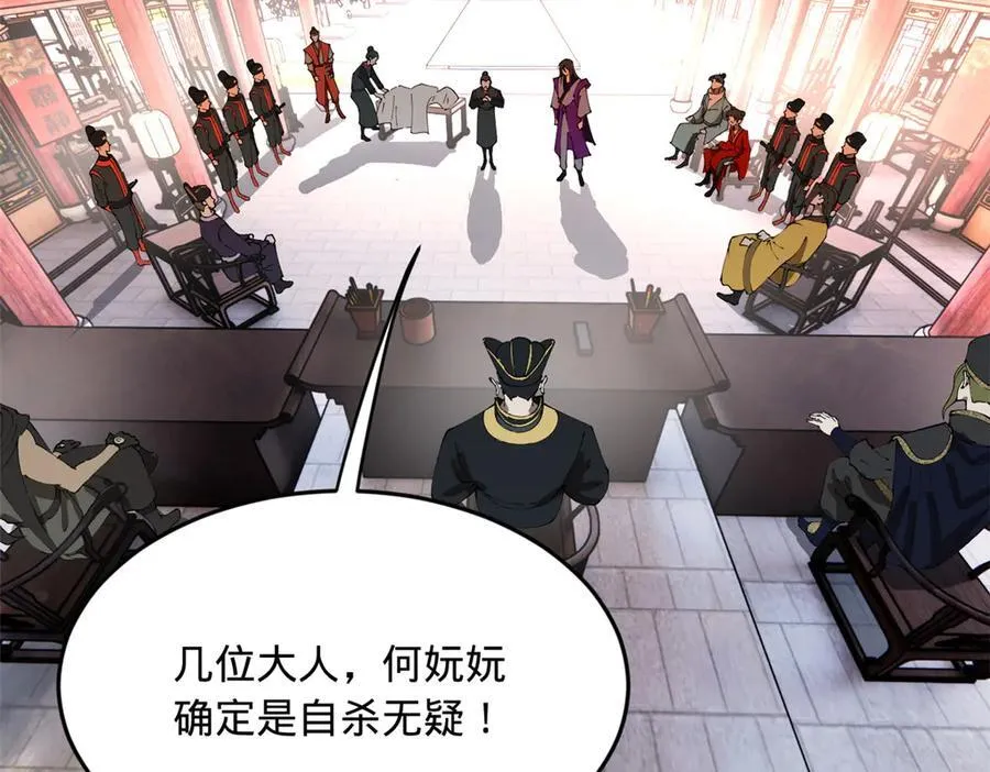 史上最强赘婿漫画下拉式奇漫屋漫画,241 剖腹验尸！2图