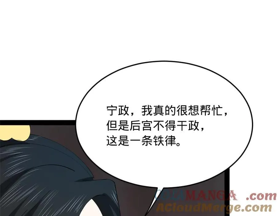 史上最强赘婿漫画下拉式奇漫屋漫画,238 大刑伺候！1图