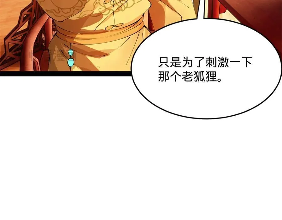 史上最强赘婿漫画下拉式奇漫屋漫画,226 沈浪入朝，意图谋反？！2图