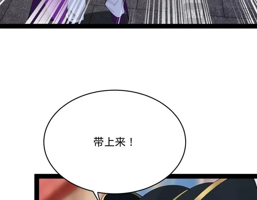 史上最强赘婿漫画下拉式奇漫屋漫画,239 三司会审！2图