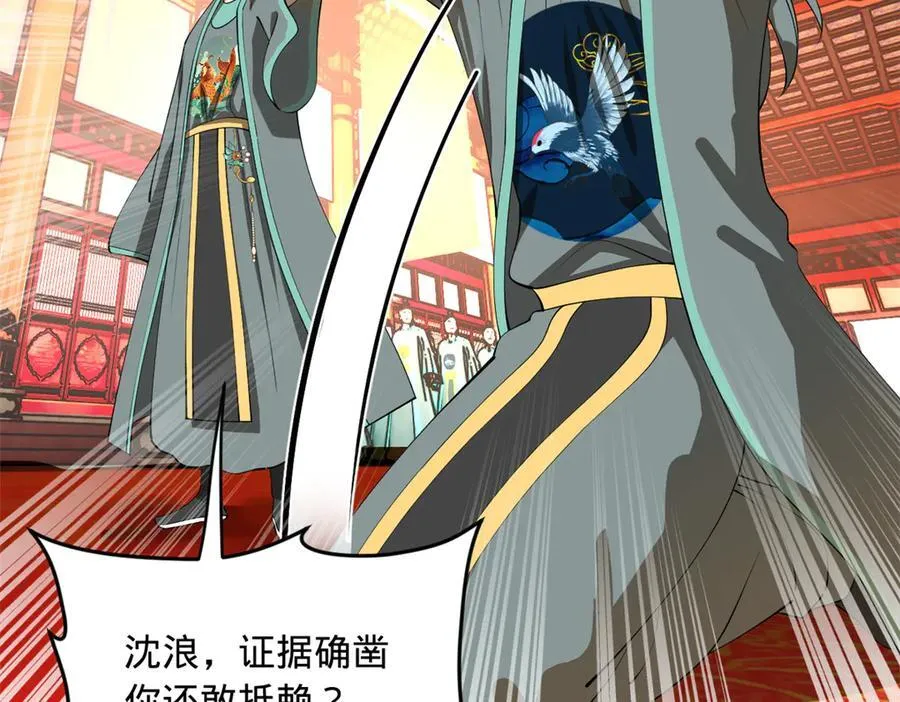 史上最强赘婿漫画下拉式奇漫屋漫画,227 大炎钦犯雪隐？2图