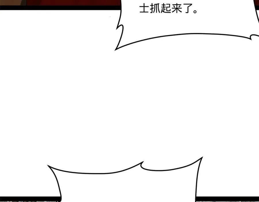 史上最强赘婿漫画下拉式奇漫屋漫画,237 劫狱！2图