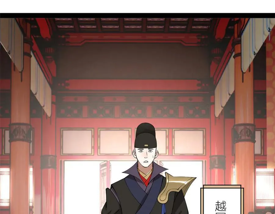 史上最强赘婿漫画下拉式奇漫屋漫画,227 大炎钦犯雪隐？2图