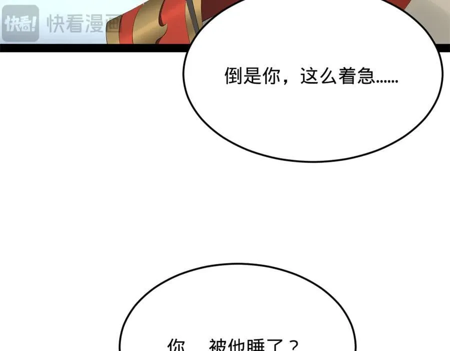 史上最强赘婿漫画下拉式奇漫屋漫画,237 劫狱！1图