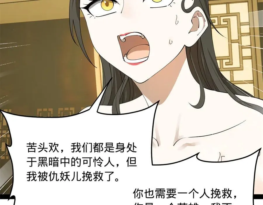 史上最强赘婿漫画下拉式奇漫屋漫画,233 我来助你！2图