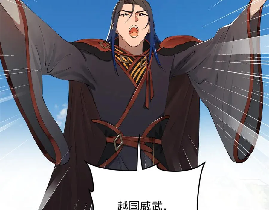 史上最强赘婿漫画下拉式奇漫屋漫画,226 沈浪入朝，意图谋反？！1图