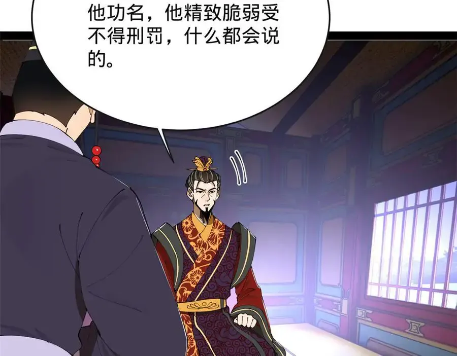 史上最强赘婿漫画下拉式奇漫屋漫画,240 开始反击！2图