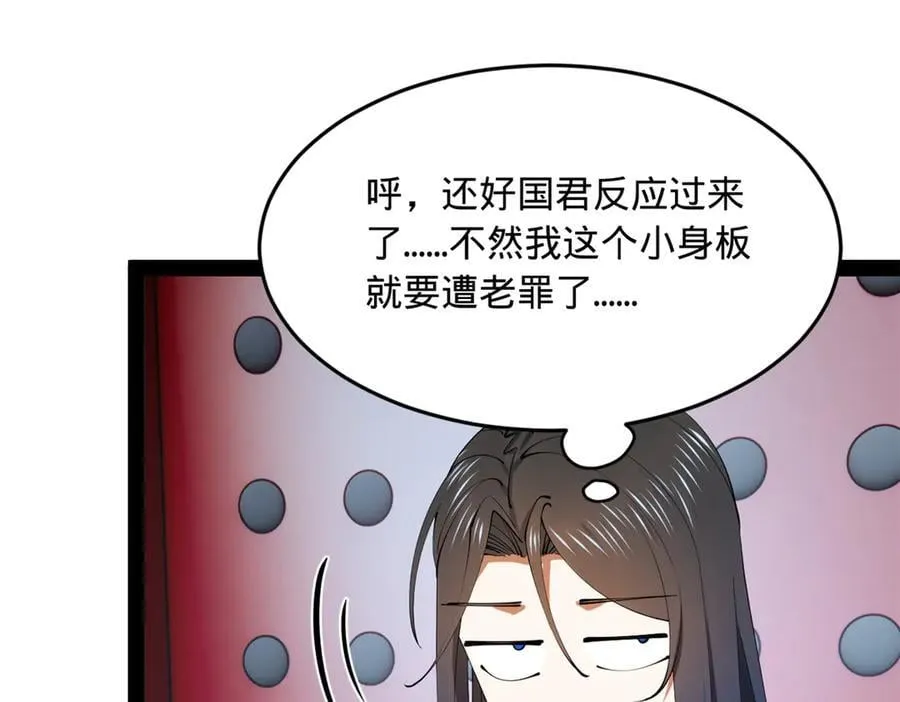 史上最强赘婿漫画下拉式奇漫屋漫画,237 劫狱！1图