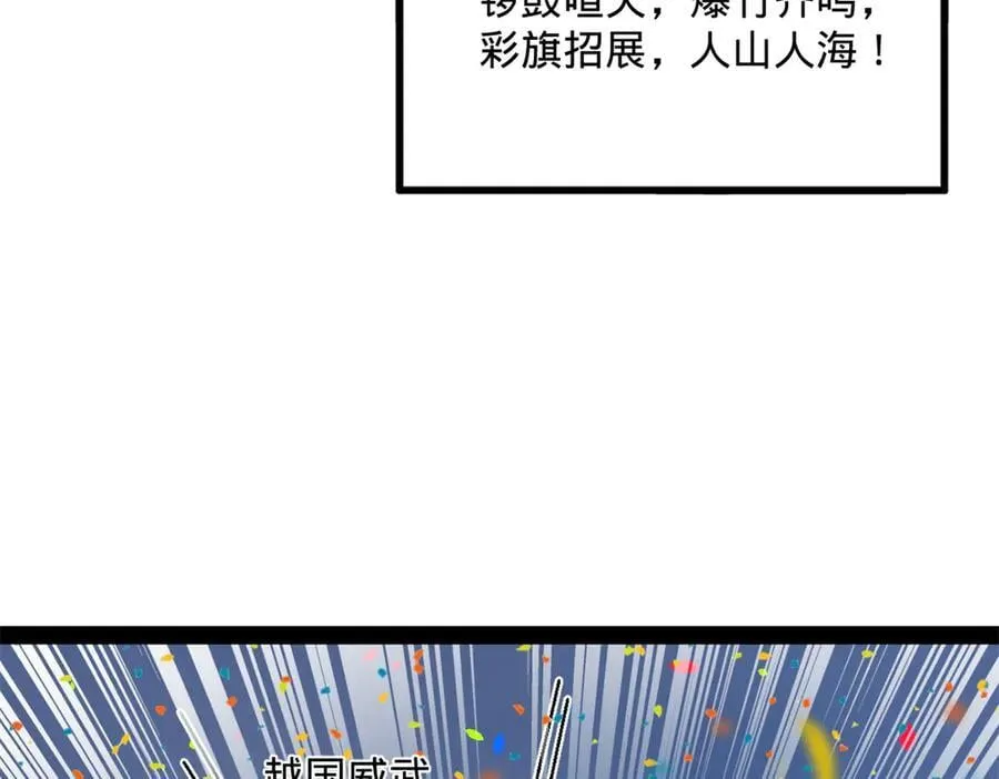 史上最强赘婿漫画下拉式奇漫屋漫画,226 沈浪入朝，意图谋反？！2图