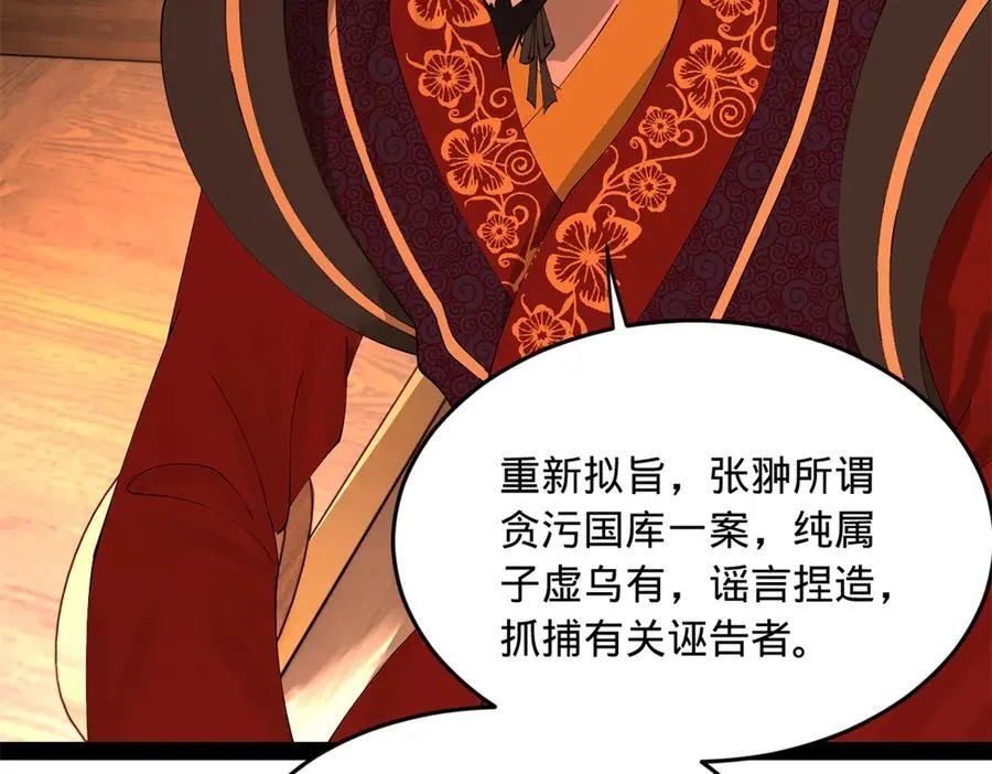 史上最强赘婿漫画下拉式奇漫屋漫画,234 沈浪不行！1图