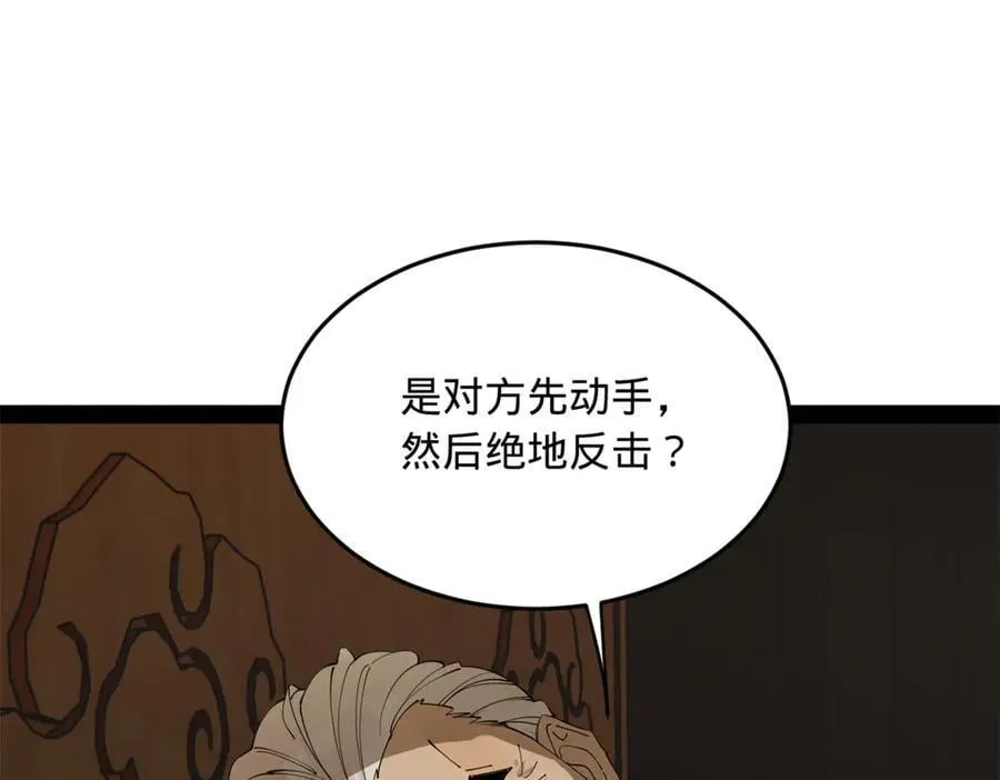 史上最强赘婿漫画下拉式奇漫屋漫画,233 我来助你！2图