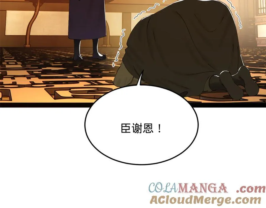 史上最强赘婿漫画下拉式奇漫屋漫画,234 沈浪不行！1图