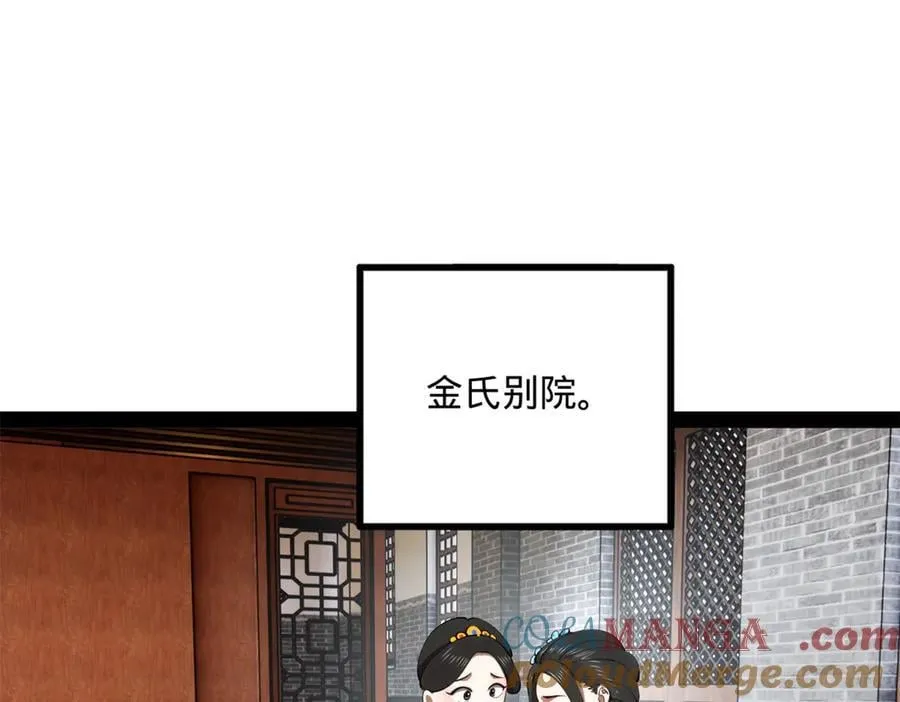 史上最强赘婿漫画下拉式奇漫屋漫画,237 劫狱！1图