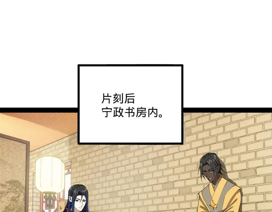 史上最强赘婿漫画下拉式奇漫屋漫画,226 沈浪入朝，意图谋反？！2图