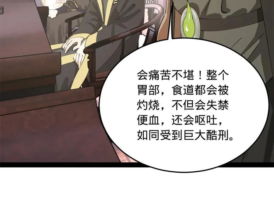 史上最强赘婿漫画下拉式奇漫屋漫画,241 剖腹验尸！2图