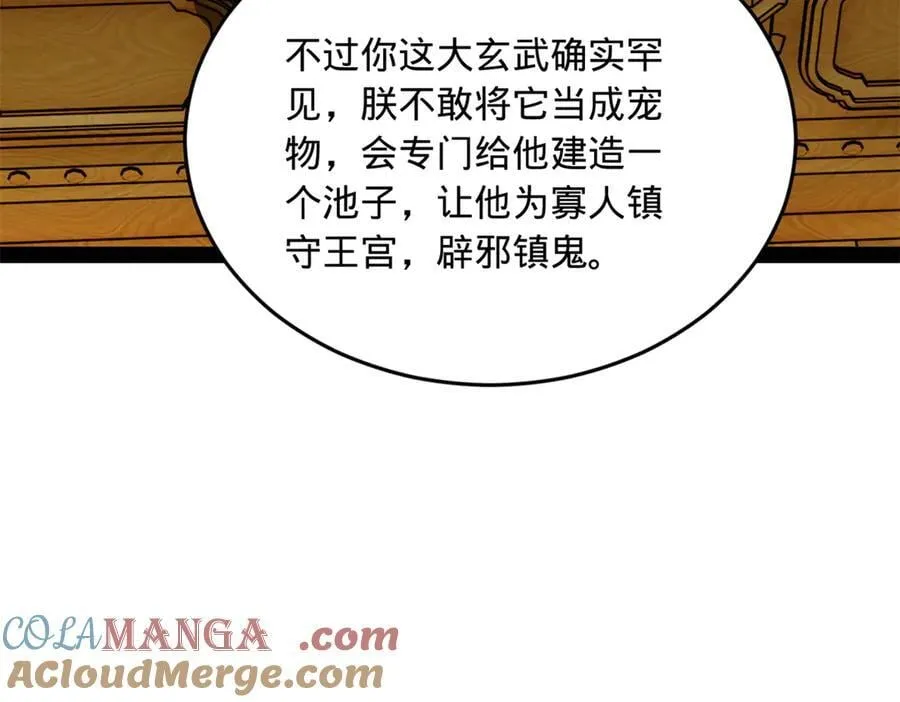 史上最强赘婿漫画下拉式奇漫屋漫画,230 赢无冥！1图