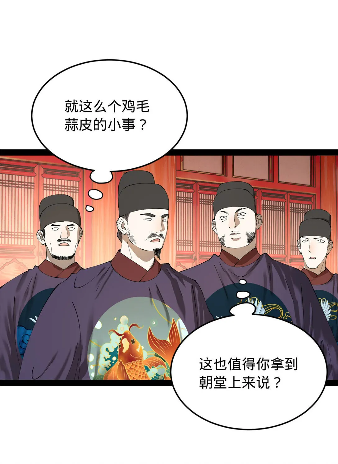 史上最强赘婿漫画下拉式奇漫屋漫画,236 沈浪，死了！2图