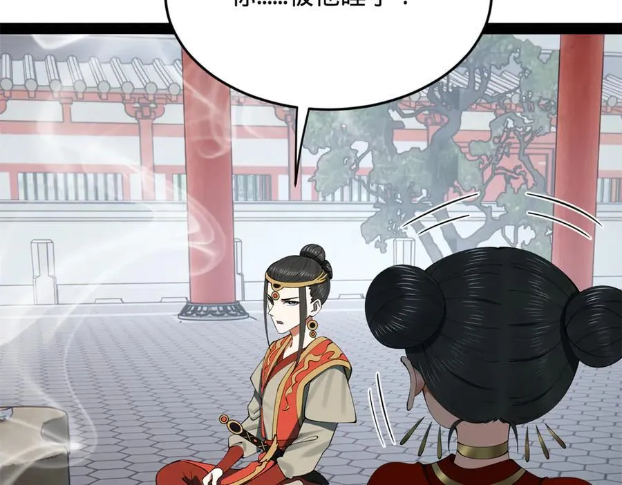 史上最强赘婿漫画下拉式奇漫屋漫画,237 劫狱！2图