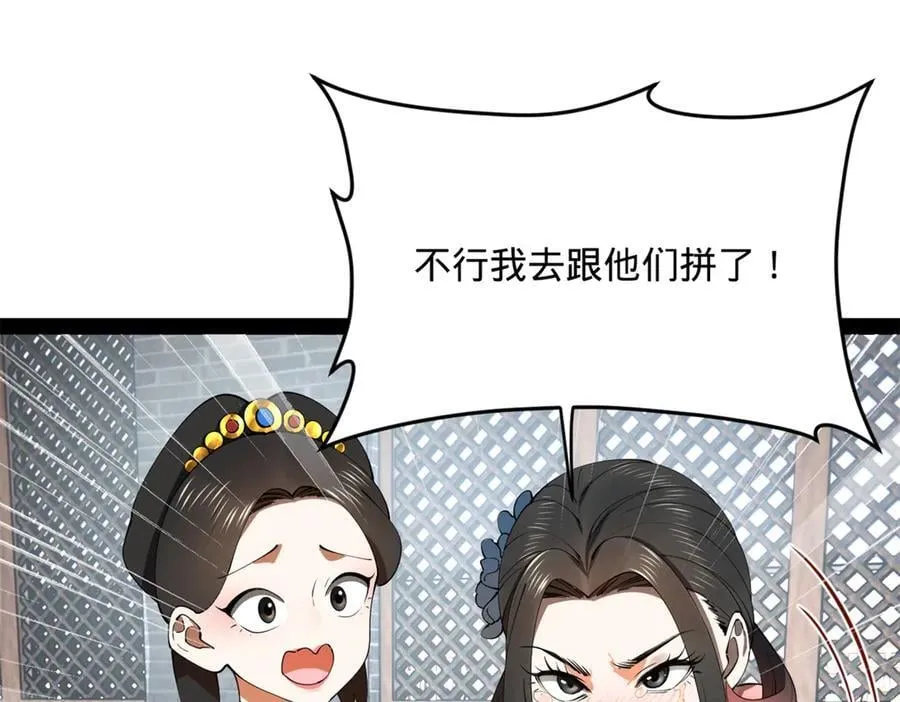 史上最强赘婿漫画下拉式奇漫屋漫画,237 劫狱！1图