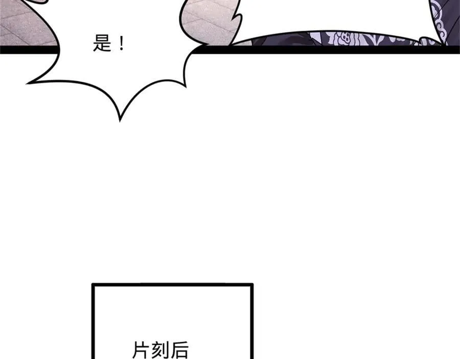 史上最强赘婿沈浪小说免费漫画,242 沈浪，过关！2图