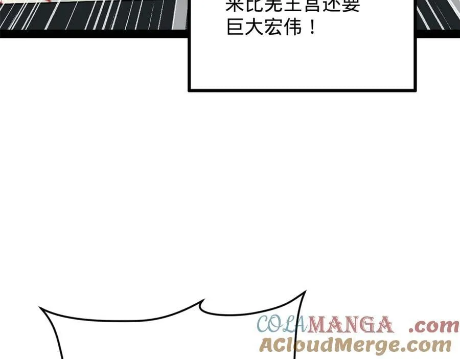 史上最强赘婿漫画下拉式奇漫屋漫画,226 沈浪入朝，意图谋反？！1图