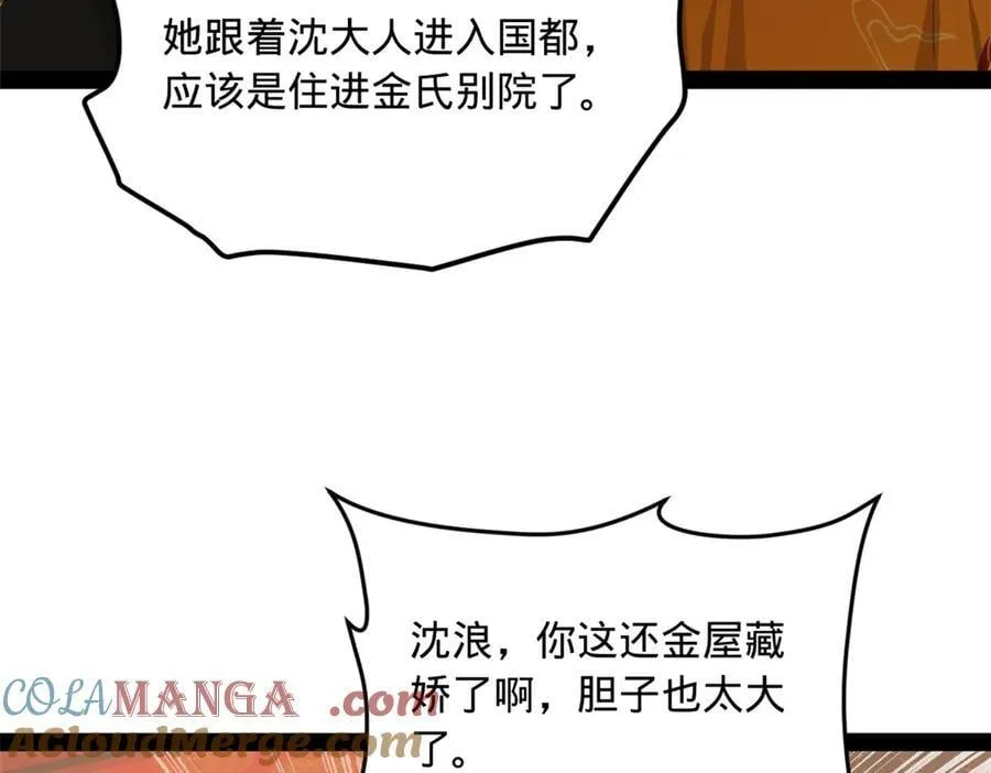 史上最强赘婿漫画下拉式奇漫屋漫画,227 大炎钦犯雪隐？1图