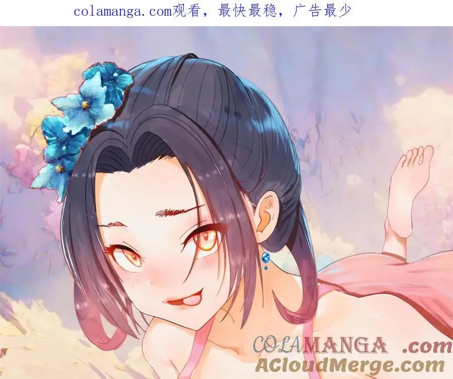 史上最强皇帝漫画,226 沈浪入朝，意图谋反？！1图