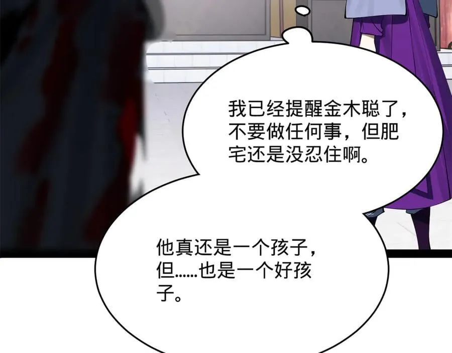 史上最强赘婿漫画下拉式奇漫屋漫画,239 三司会审！2图