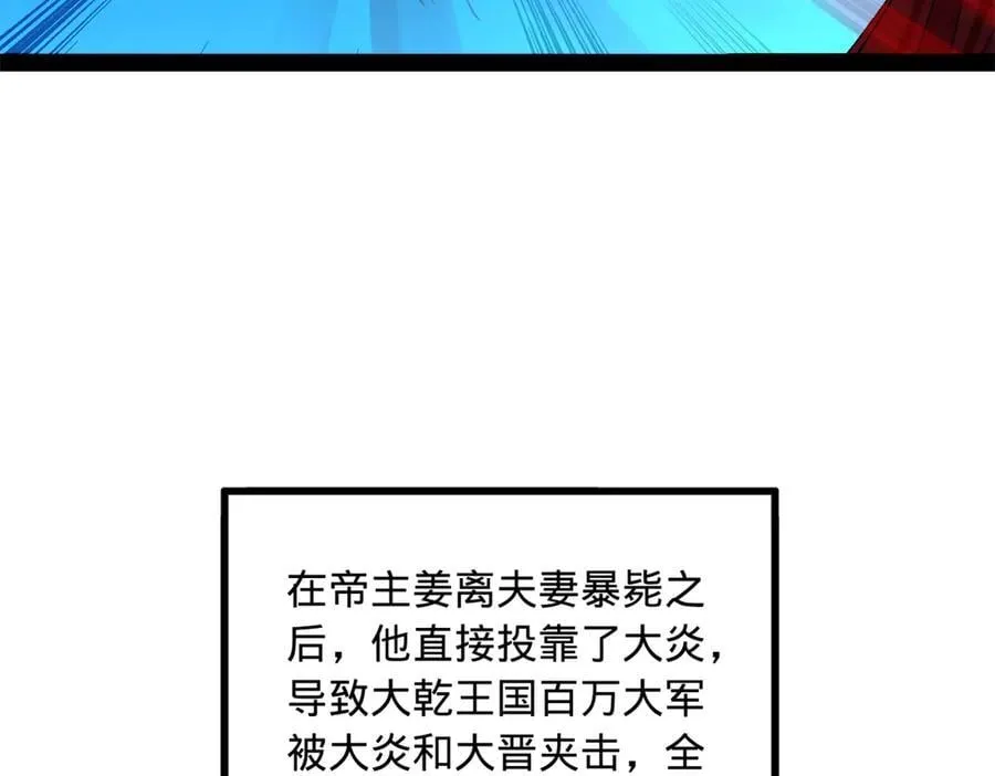史上最强赘婿漫画下拉式奇漫屋漫画,231 雪隐本性？张翀绝症！1图