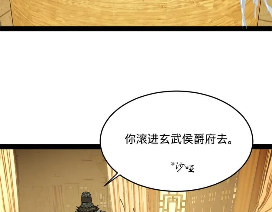 史上最强赘婿漫画下拉式奇漫屋漫画,233 我来助你！1图