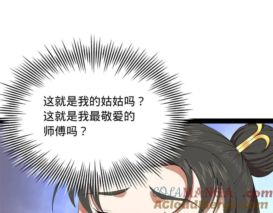 史上最强赘婿漫画下拉式奇漫屋漫画,241 剖腹验尸！1图
