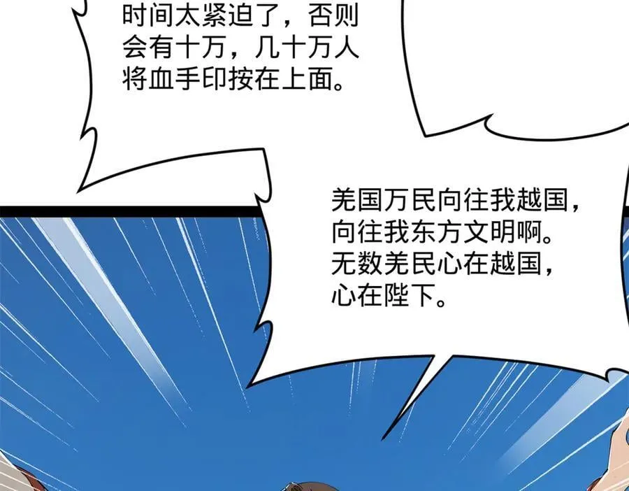 史上最强赘婿漫画下拉式奇漫屋漫画,226 沈浪入朝，意图谋反？！2图