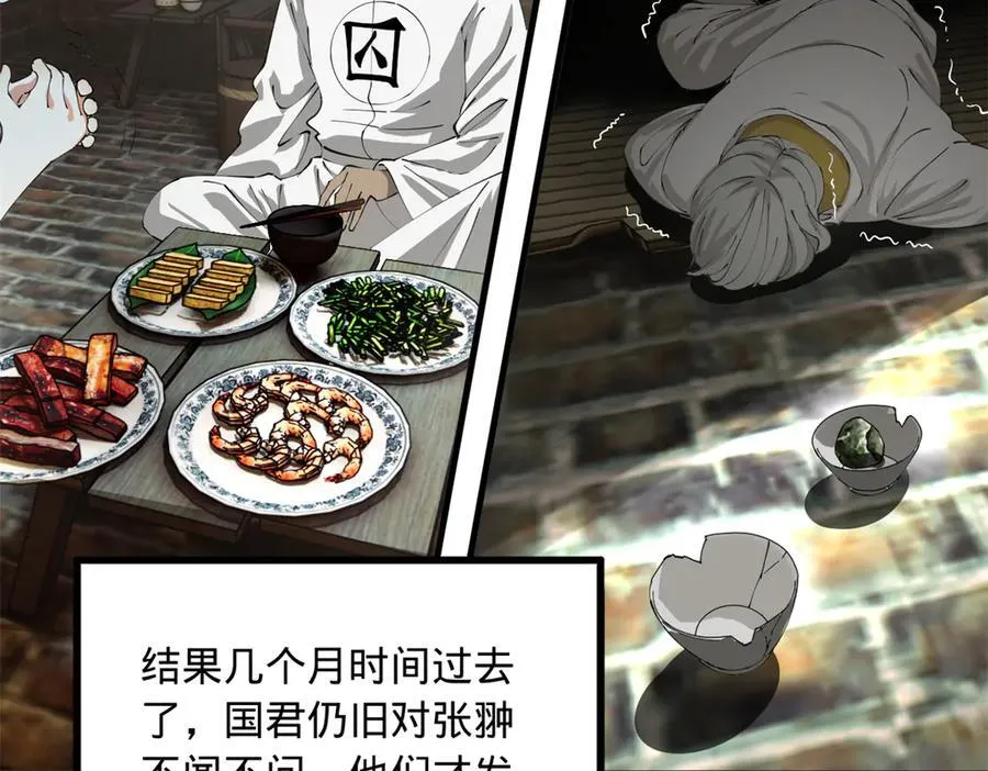 史上最强赘婿漫画下拉式奇漫屋漫画,232 第一例外科手术！2图